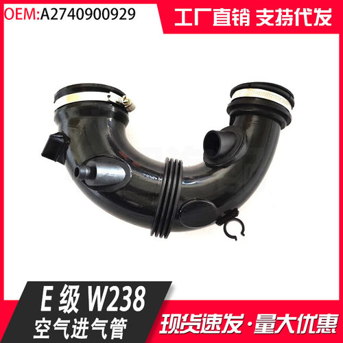 空气滤清器进气管
