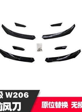 奔驰2022新C级W206/C200/C260/AMG风刀风口外饰改装上螺丝配件