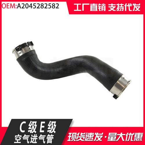适用于奔驰C级W204 E级W212 C180进气管A2045282582