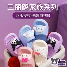 库洛米凉拖鞋女童夏季厚底柔软室内洗澡儿童洋气外穿沙滩防滑防臭
