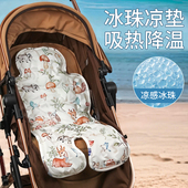 夏季 婴儿车凉席宝宝推车冰垫遛娃神器坐垫子安全座椅冰珠凉垫通用