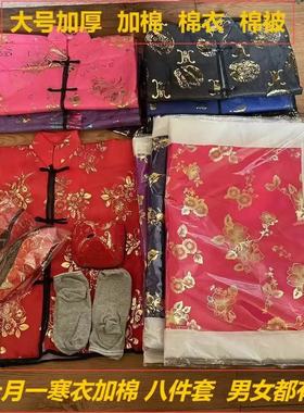 寒衣节男女绸缎寒衣套装加棉八件套手工折纸清明中元寒衣春节祭祖