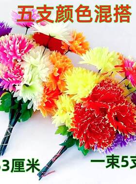 鑫源阁仿真菊花清明花便宜实惠