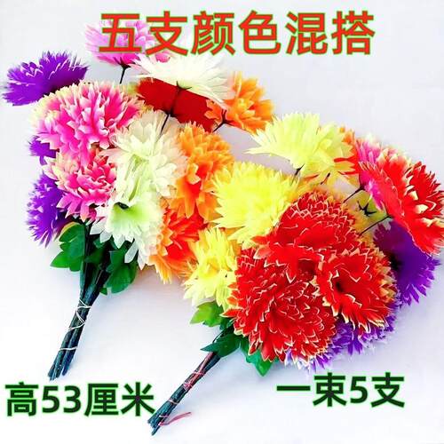 鑫源阁仿真菊花清明花便宜实惠