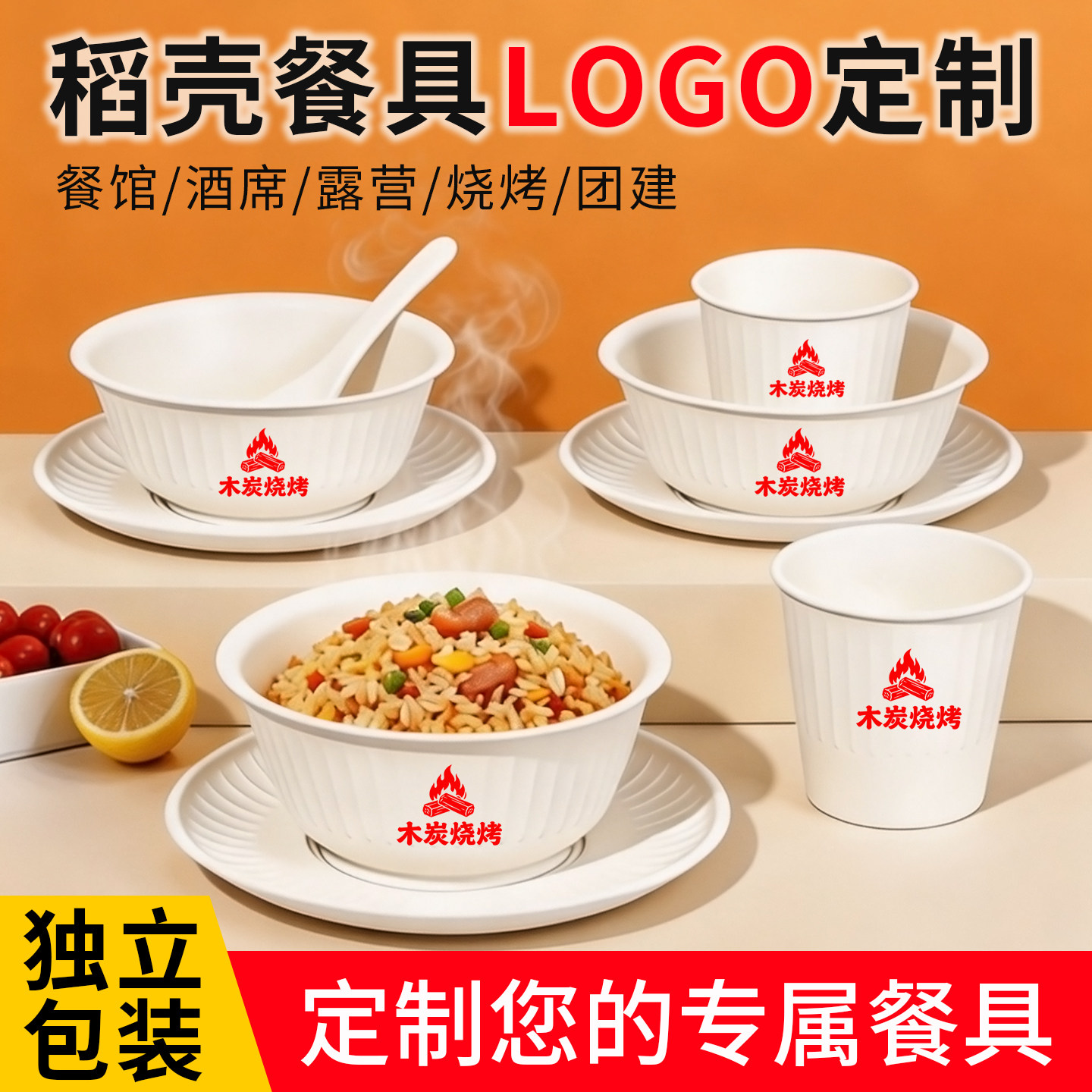 稻壳一次性餐具碗筷餐具套装四件套烧烤饭店酒席加厚食品接触用