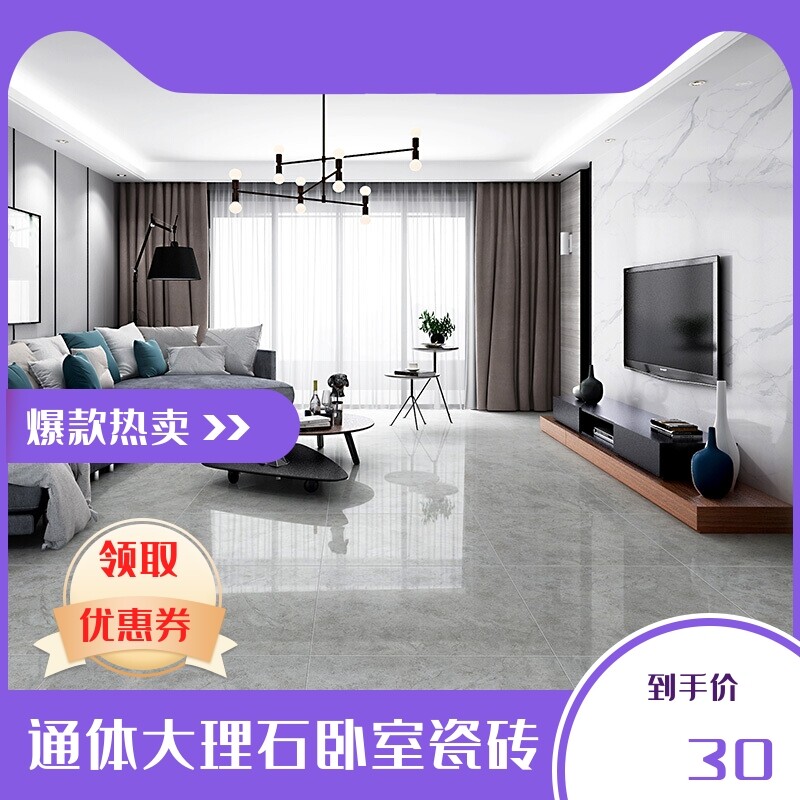 北欧800X800灰色负离子通通体砖