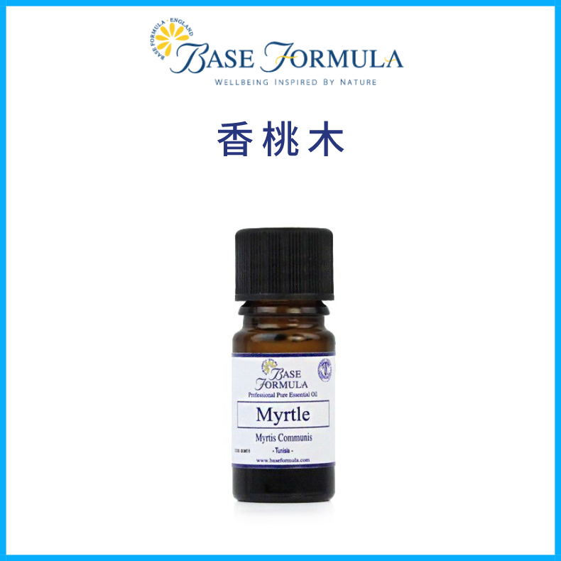 baseformula英国bf香桃木精油10ml 香薰全身按摩