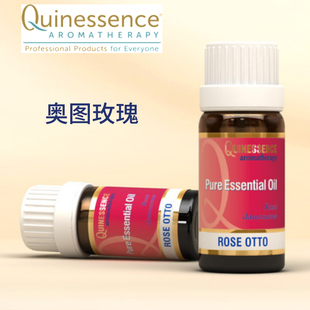 英国Q家Quinessence奥图玫瑰精油美容护肤抗皱抗衰老提亮肤色DIY