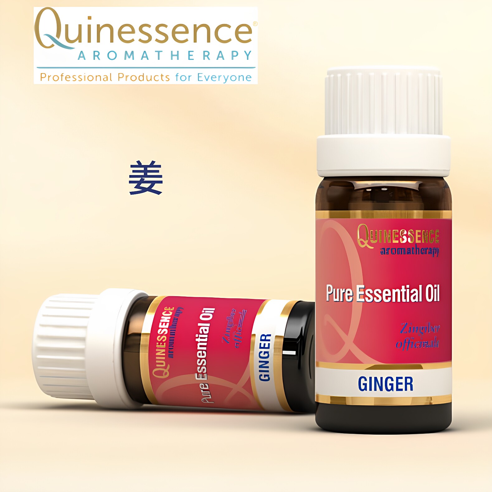 英国Q家生姜精油驱寒舒缓按摩
