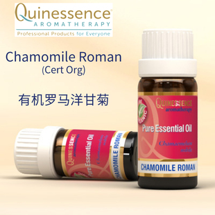 英国Q家Quinessence有机罗马洋甘菊精油身体按摩护肤舒缓抗敏