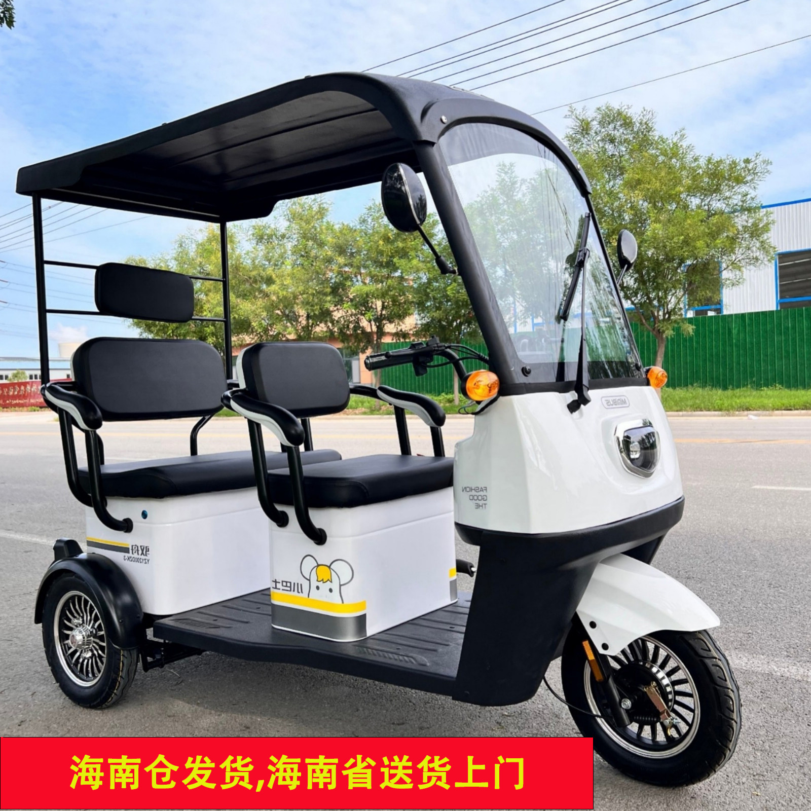 小巴士电动三轮车s5老年代步车带棚老年电动车接送孩子可上牌车