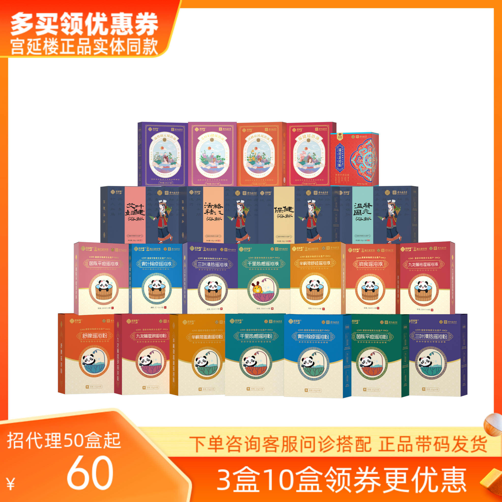 宫延楼瑶浴儿童成人免煮药浴 桔梗舒脾温通湿邪热感温肾妇健活络