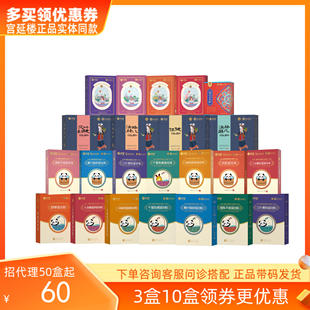 宫延楼瑶浴儿童成人免煮药浴 桔梗舒脾温通湿邪热感温肾妇健活络