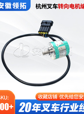 杭州转向电机编码器TVI40N-09TK2T6TN-00100 ABS200-700010-001