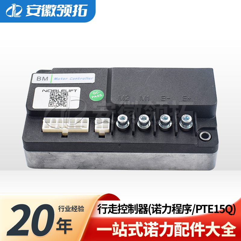 诺力凌动控制器BM24C10-CAN-N