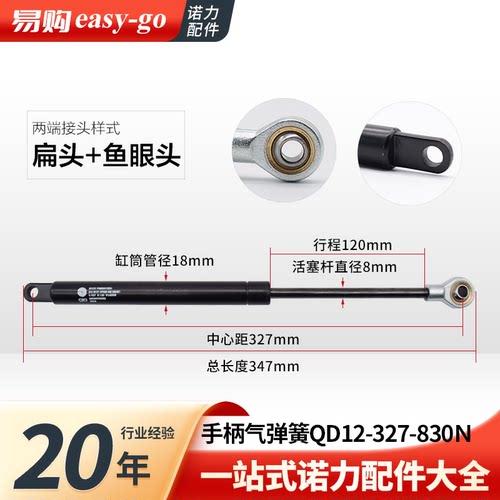 诺力手柄气弹簧QD12-327-880Ｎ