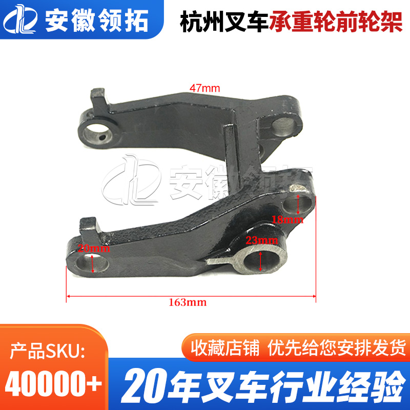 承重轮前轮架80*70(6204轴承)