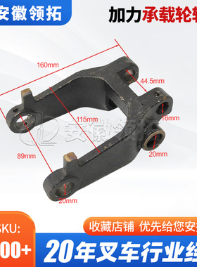 叉车配件加力小铁牛SL13承载轮轮架SL13.01-12 30.28.0082现货