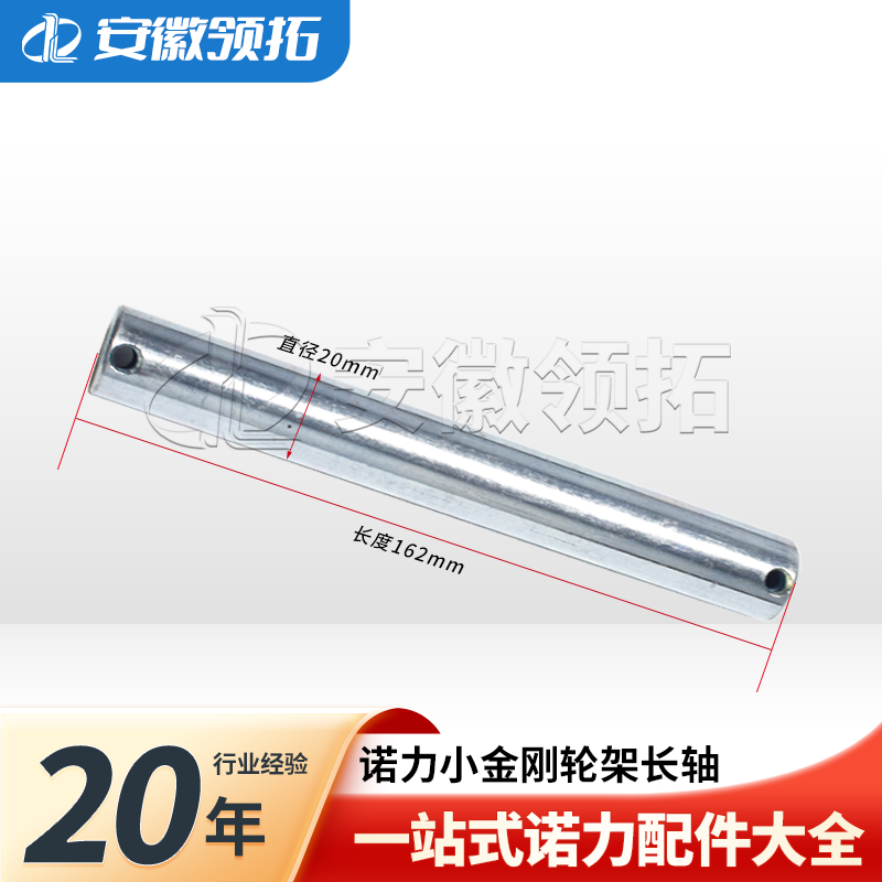 诺力轮架长轴配5*35圆柱弹簧销