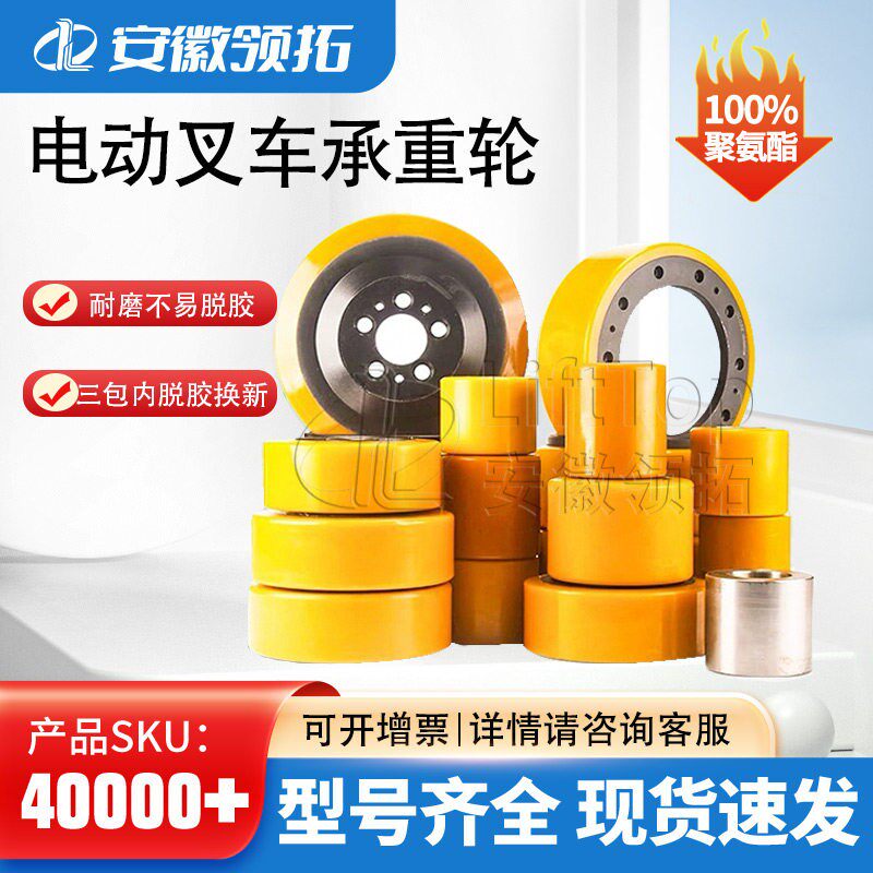 叉车轮子80*60PU承重轮合力诺力西林电动地牛配件液压叉车承载轮