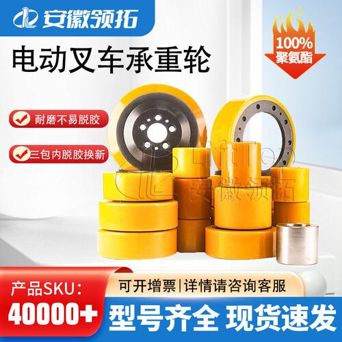叉车承重轮承载轮PU轮型号齐全