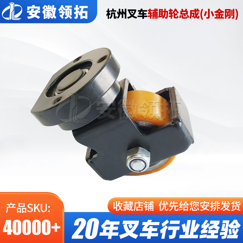 辅助轮总成搬运车70*406204轴承