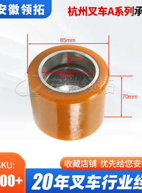 杭州A系列承重轮(老款)85*70-55/20MM(6006)AMB150-312001-000