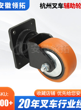 辅助轮总成(经济款)堆高车125*50(6205轴承)AEDS140-310000-000