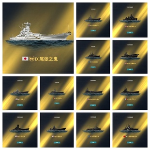 战舰世界俄服账号莱服金币船绝版船钢船出售武藏+宙斯+斯摩棱斯克