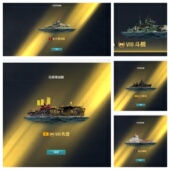 传奇自抽 西游 战舰世界长征俄服莱服账号长征研发局 泛亚船三国