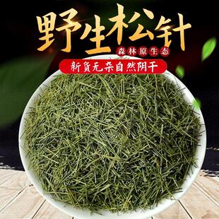 秦岭深山老树松针100g500g精选马尾松针煮水绿色香浓食品原生态