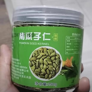 疆翰新疆去壳原产熟南瓜子仁颗粒饱满原味原香营养甄选熟制250g罐