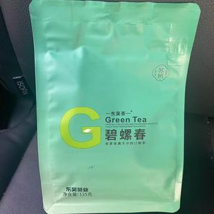 东吴茶业2025年新茶碧螺春春茶绿茶浓香耐泡醇香口粮茶叶手工
