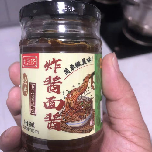 掌厨佬老北京炸酱面酱拌面酱夹馒头拌饭下饭拌菜酱葱油充油拌面酱