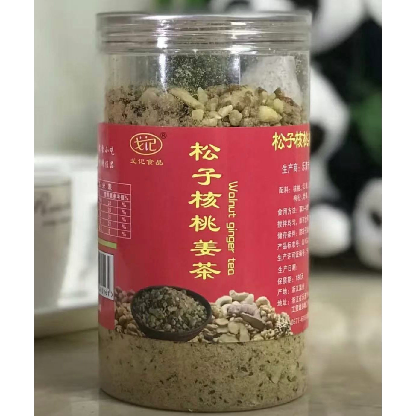 【戈记】温州坚果松子核桃姜茶代早餐红糖老姜汤女姨妈月子妈妈茶