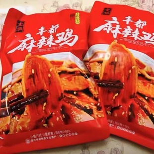 顺丰冷链】文华馋猫重庆非遗特产丰都麻辣鸡土杂鸡休闲解馋下酒菜