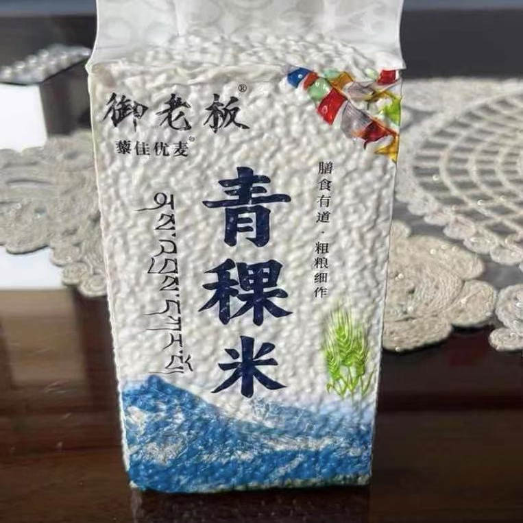 【御老板】青海特产青稞米500克五谷杂粮代餐粮饱腹低脂营养健康