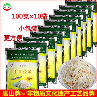 10袋登封嵩山峻极手工芥菜丝河南登封特产汆味芥丝咸菜榨菜100g