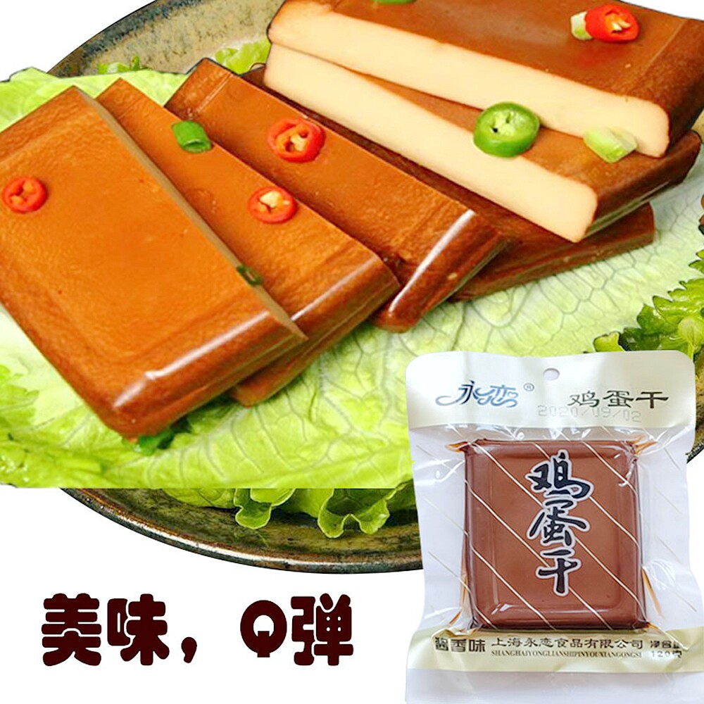 永恋鸡蛋干袋装五香非豆腐干凉拌炒菜酱香休闲食品即食批发120克