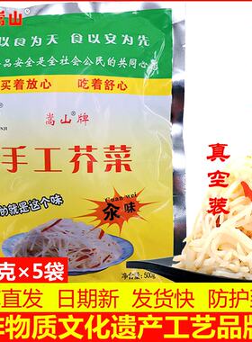 河南登封嵩山峻极芥菜丝呛汆味