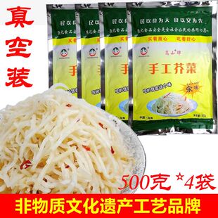 嵩山峻极牌登封芥菜丝河南特产汆味手工芥丝下饭菜榨菜咸菜2000克