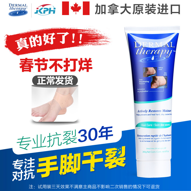 【推荐】加拿大Dermal Therapy脚跟干裂口足裂霜护足速效修复240g|msdalam kategori Beauty/badan/minyak pati, Penjagaan kaki, Cream kaki - dari Buy2taobao.com untuk memberikan perkhidmatan ejen Taobao profesional membeli