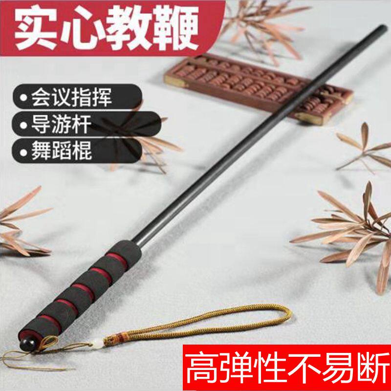 实心弹力树脂软教鞭戒尺家用教师女藤条教鞭教棍舞蹈训练指挥棒
