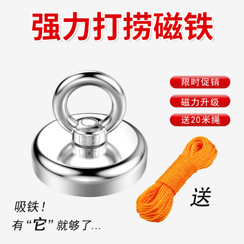强力吊环打捞圆形稀土永磁铁
