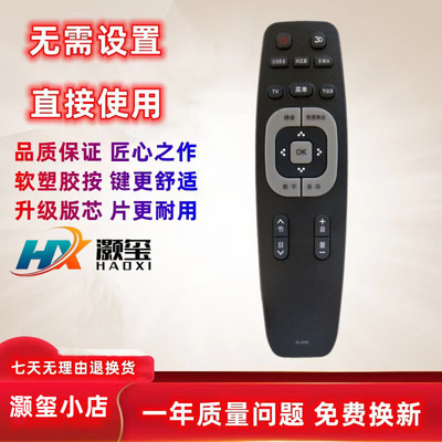 全新电视机遥控器熊猫