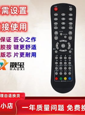 适用于SVA上广电液晶电视机遥控器 LT3222C LT4222C le3281 le428
