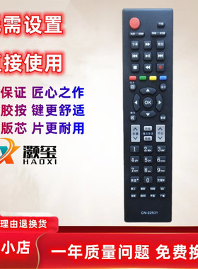 适用海信电视机遥控器LED37K11G LED40K11PG LED32T36 LED42T36P
