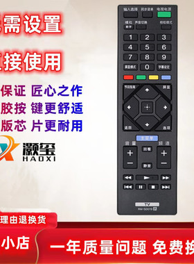 适用索尼液晶电视遥控器32R426A/429A/421A 40R479A KLV-46R470A