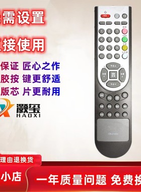 适用于海信高清电视 遥控器HDP3233 HDP3269 CN-21626 CN-21634