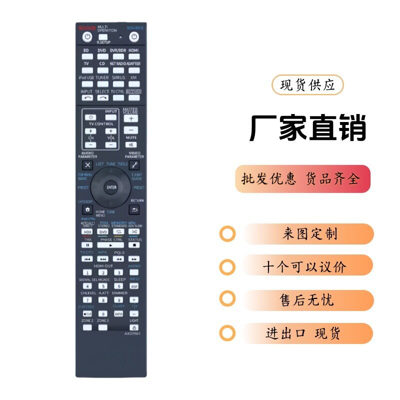 适用于先锋音响箱喇叭 Mini 迷你 Hi-Fi立体声家庭音频系统遥控器